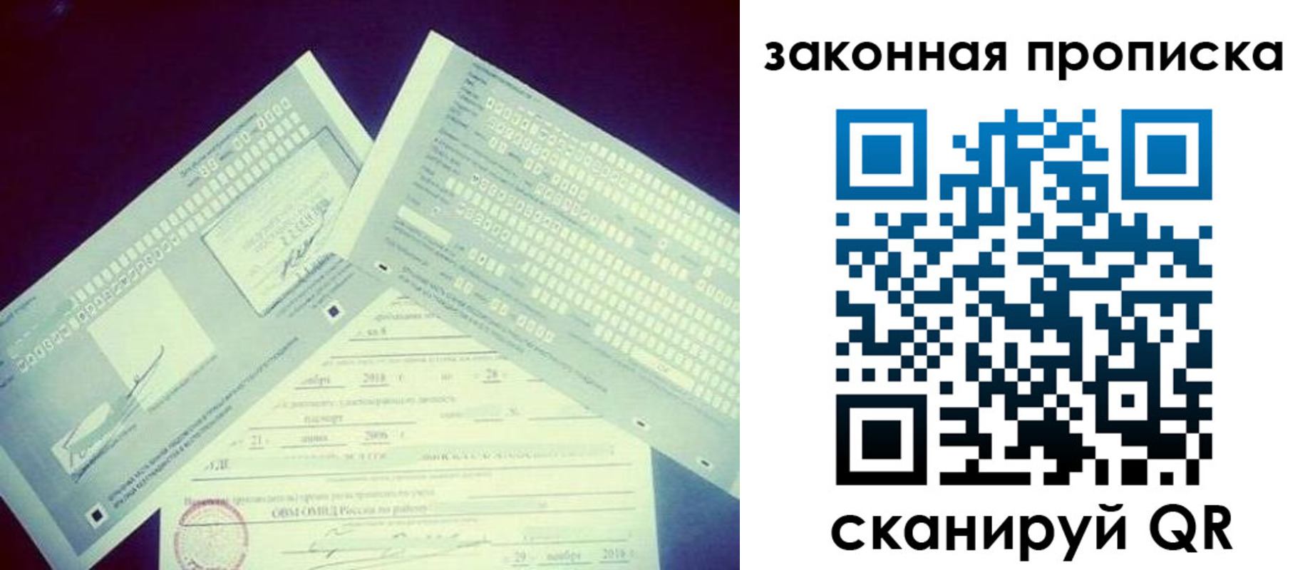прописка поиск в Ковылкино