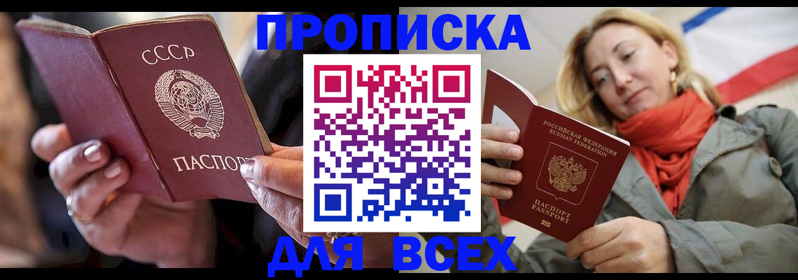 временная регистрация адрес в Ковылкино