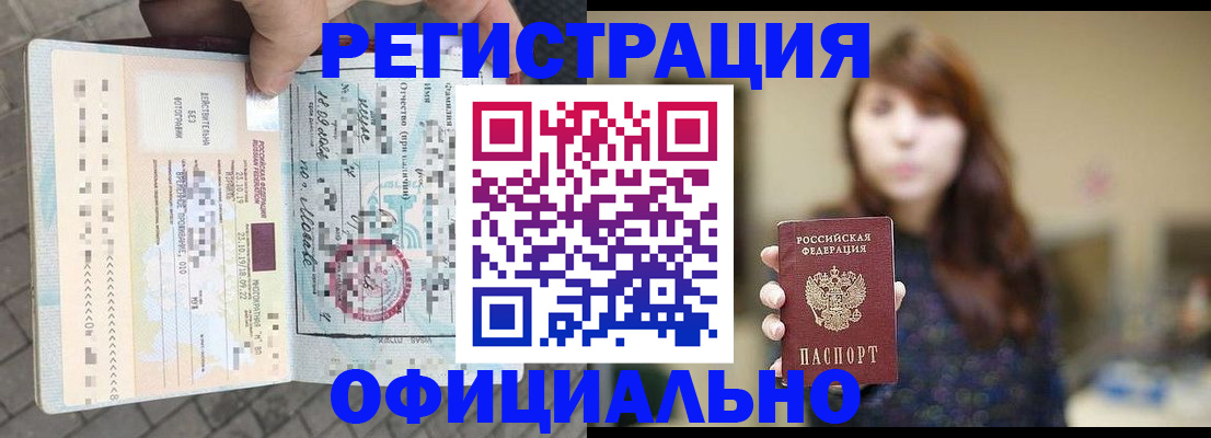 прописка в квартире в Ковылкино