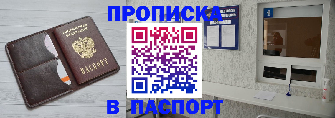 прописка регистрация в Ковылкино