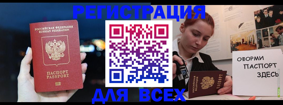 прописка от собственника в Ковылкино