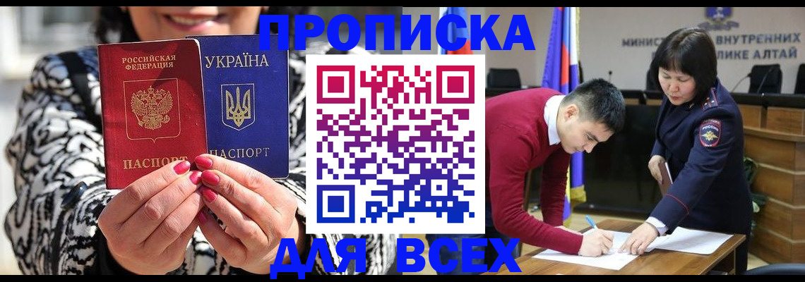 купить прописку в Ковылкино