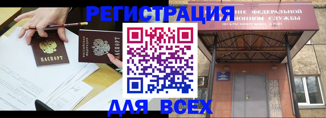 прописка законно в Ковылкино